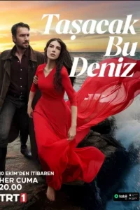 Турецкий сериал Это море переполнится (2025)