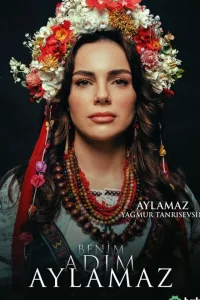 Турецкий сериал Меня зовут Айламаз (2026)