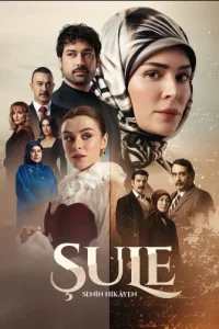 Турецкий сериал Шуле (2026)